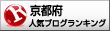 人気ブログランキングへ