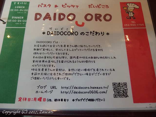 daidocoro11.jpg