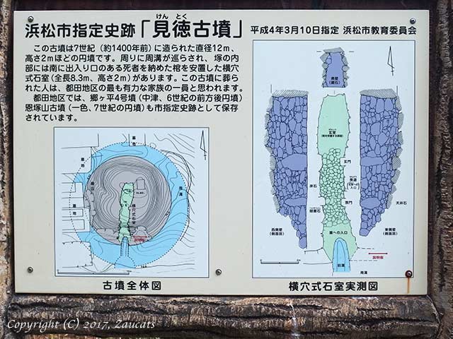 kentoku_kofun11.jpg