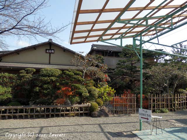 salonkamishichiken11.jpg