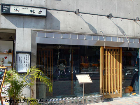 百万遍・琢磨