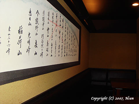 百万遍・琢磨