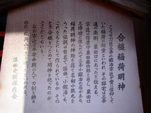 aizuchiinari11.jpg