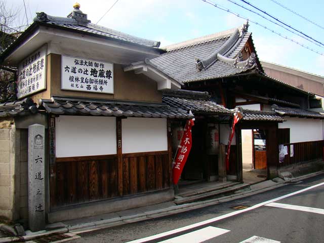 saifukuji.jpg