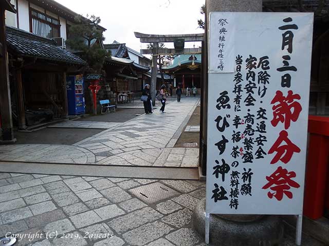 ebisujinja11.jpg