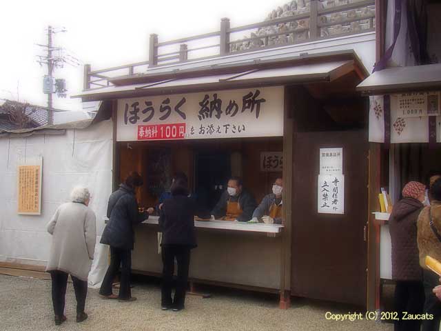 setsubun1.jpg