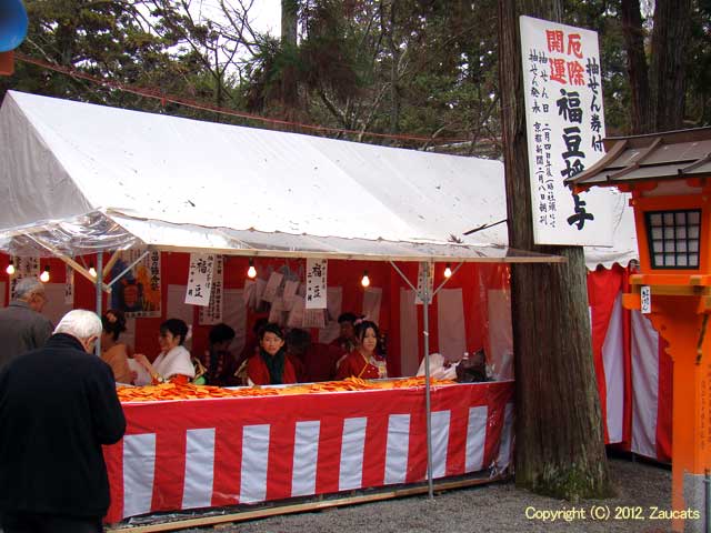 setsubun1.jpg