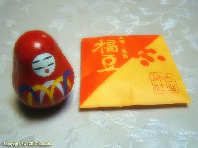 setsubun1.jpg