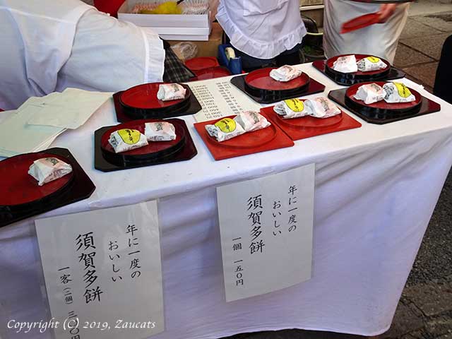 sugajinja11.jpg