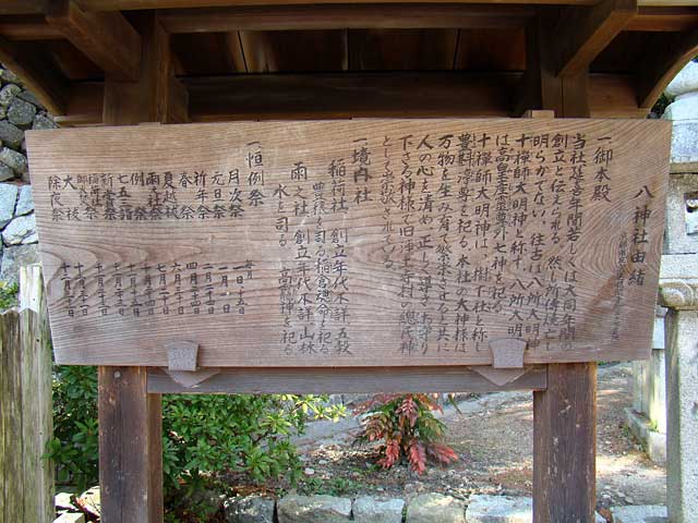 hachijinja11