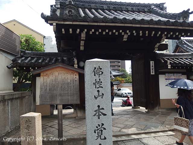 honkakuji21.jpg