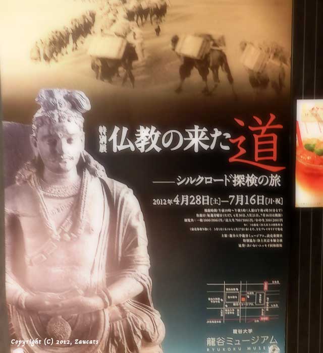 ryukokumuseum11.jpg