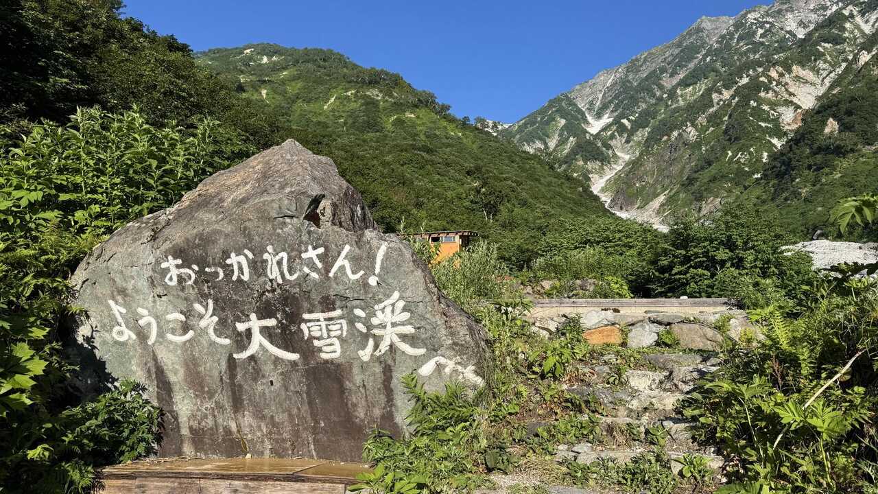 hakuba3zan-2.jpg