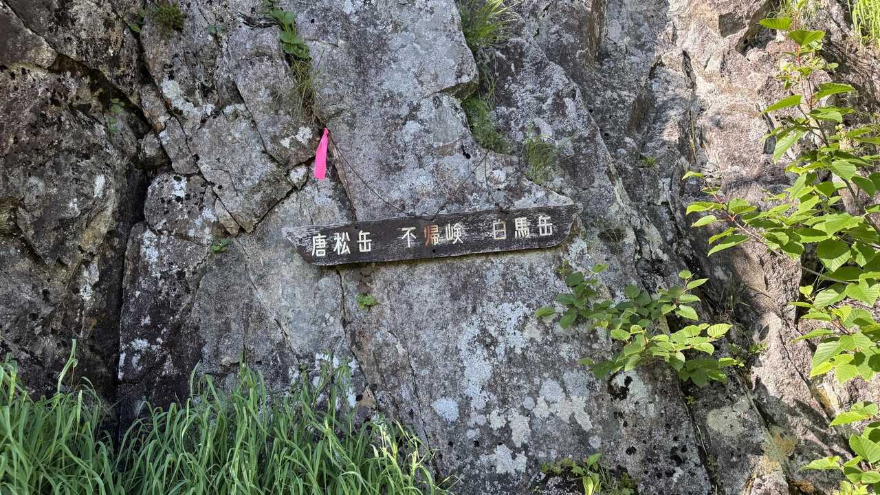 hakuba3zan-2.jpg