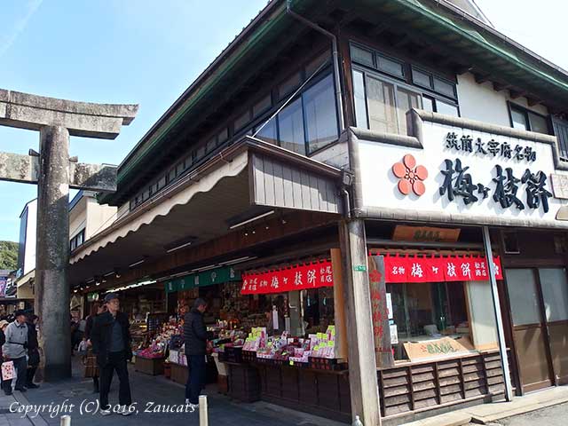 dazaifu_umegaemochi11.jpg