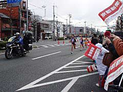 ekiden